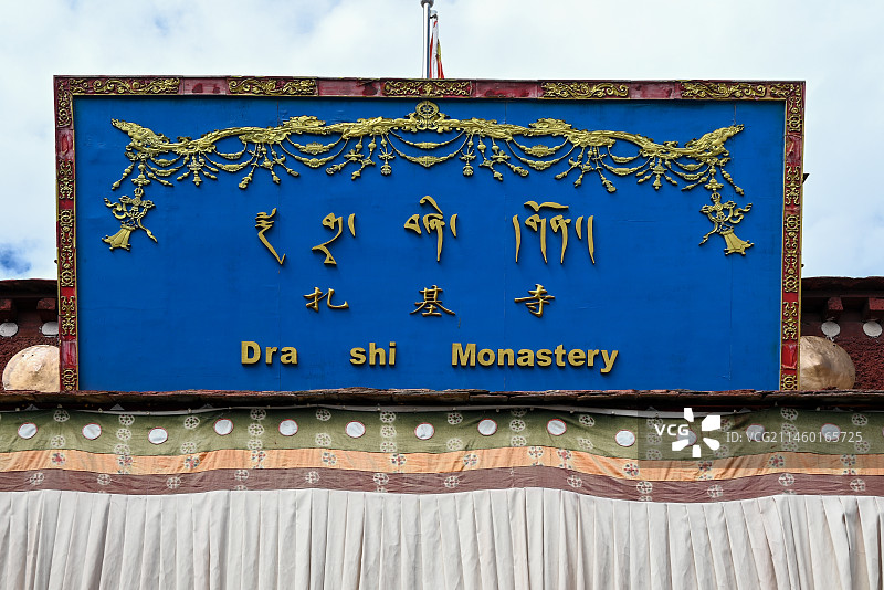 西藏拉萨扎基寺图片素材