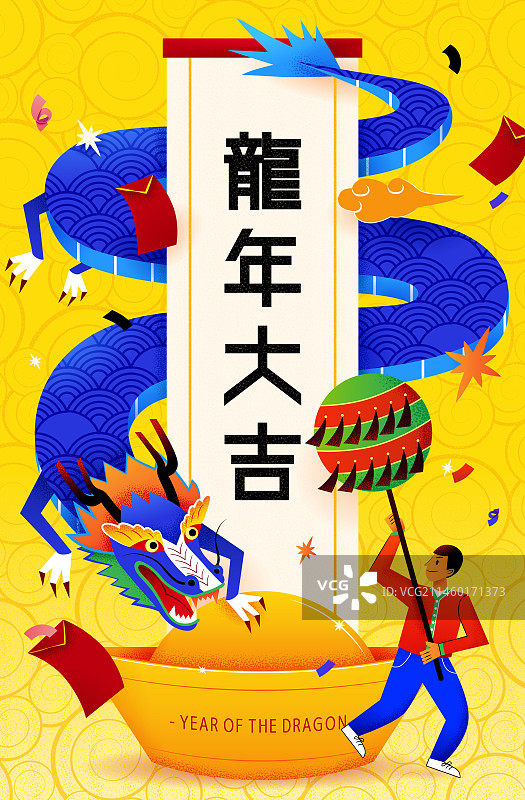 元宝与卷轴边追逐舞者手中彩球的东方龙插图图片素材