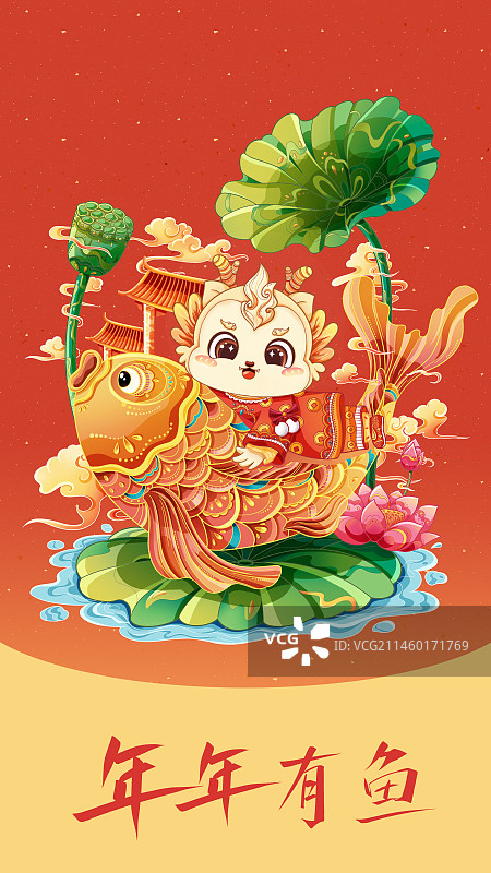 2024年龙年春节生肖龙ip形象海报红包插画之年年有鱼图片素材