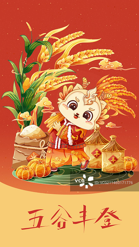 2024年龙年春节生肖龙ip形象海报红包插画之五谷丰登图片素材