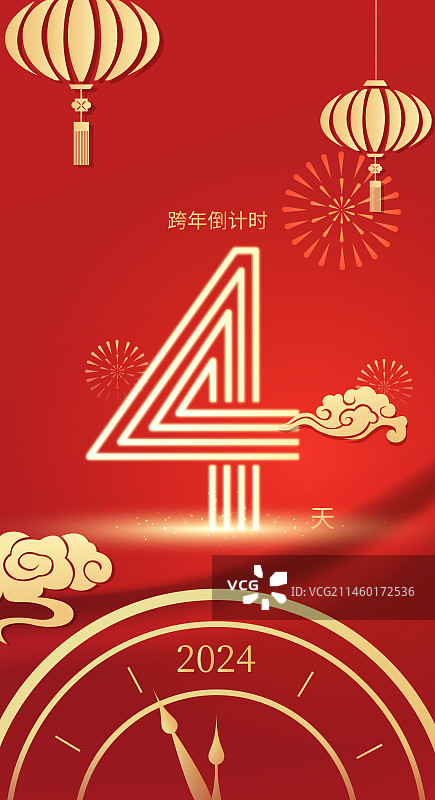 红色大气2024跨年倒计时矢量插画海报图片素材