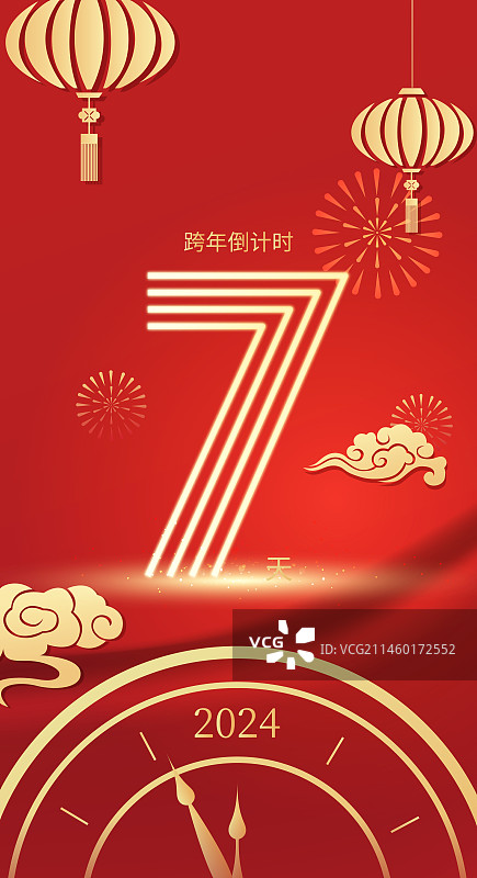 红色大气2024跨年倒计时矢量插画海报图片素材
