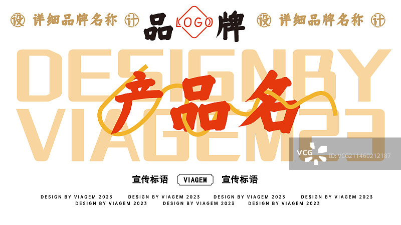 品牌宣传Banner图片素材