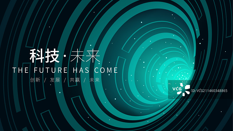 科技风蓝色主KV图片素材