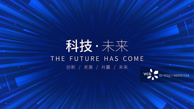 蓝色科技主KV展板图片素材
