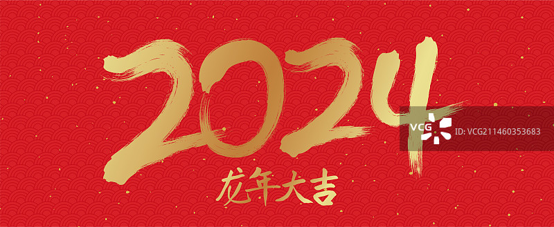 2024龙年新年图片素材