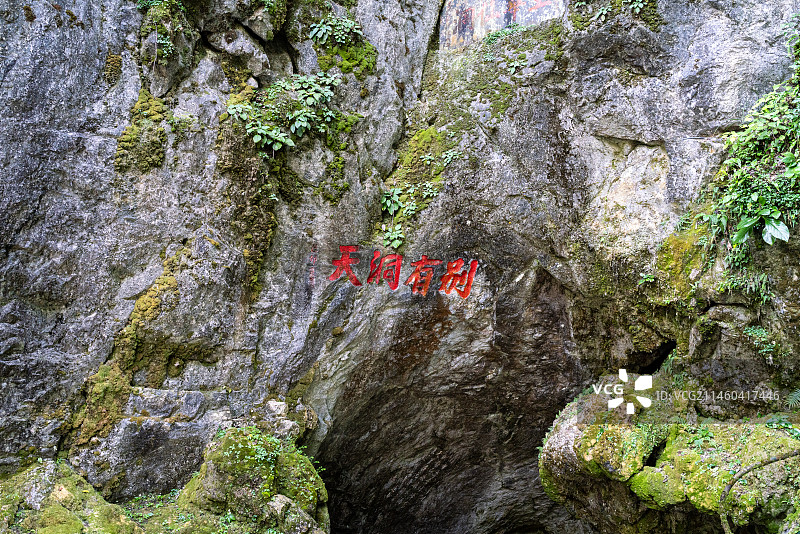 福建三明将乐县天阶山玉华洞洞口图片素材