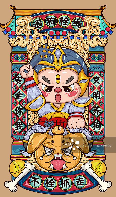 二郎神打狗遛狗栓绳文明养狗国潮插画图片素材
