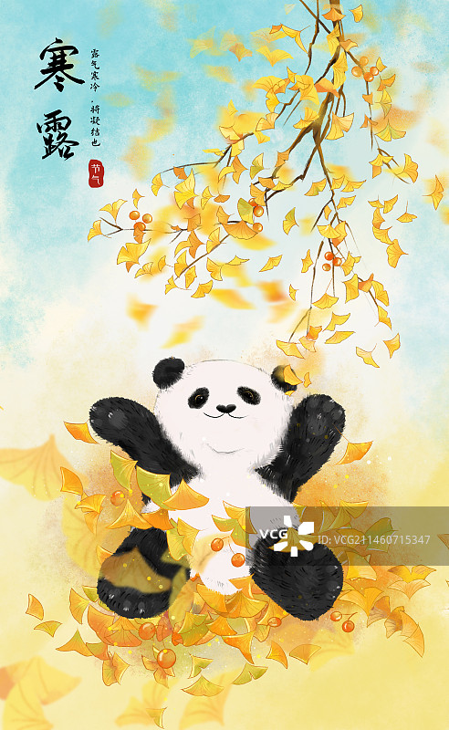 中国风成都大熊猫系列 -金黄色银杏叶下玩耍的熊猫 二十四节气插画 台历插画海报模版图片素材
