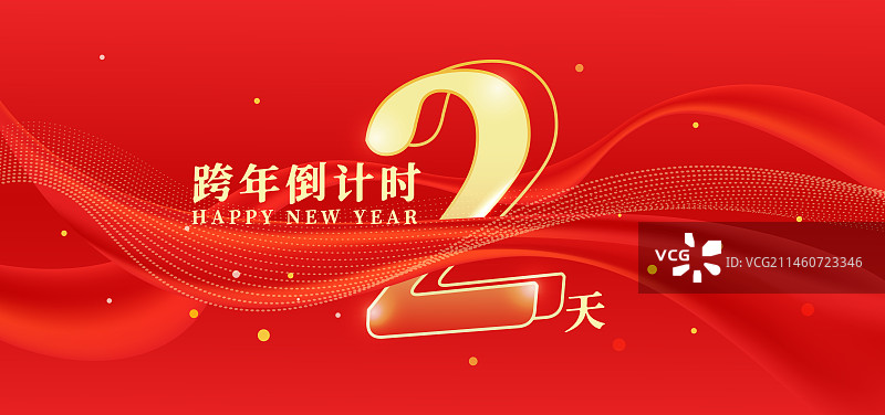 新年春节元旦跨年红色丝带跨年数字2矢量插画海报图片素材