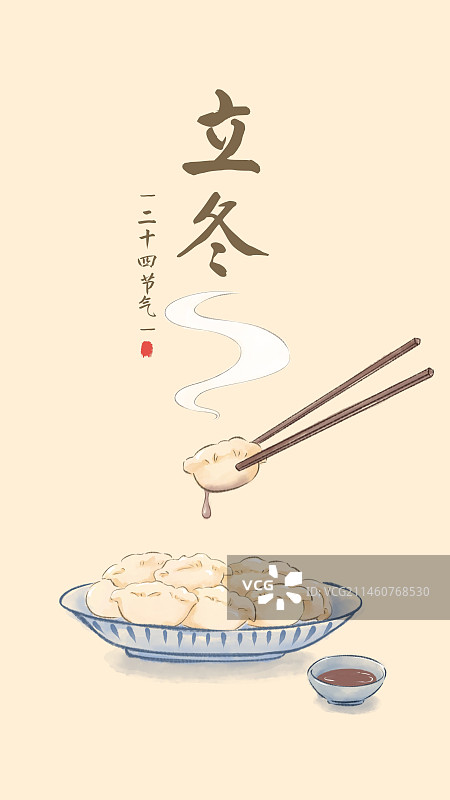 冬季立冬节气饺子插画海报图片素材