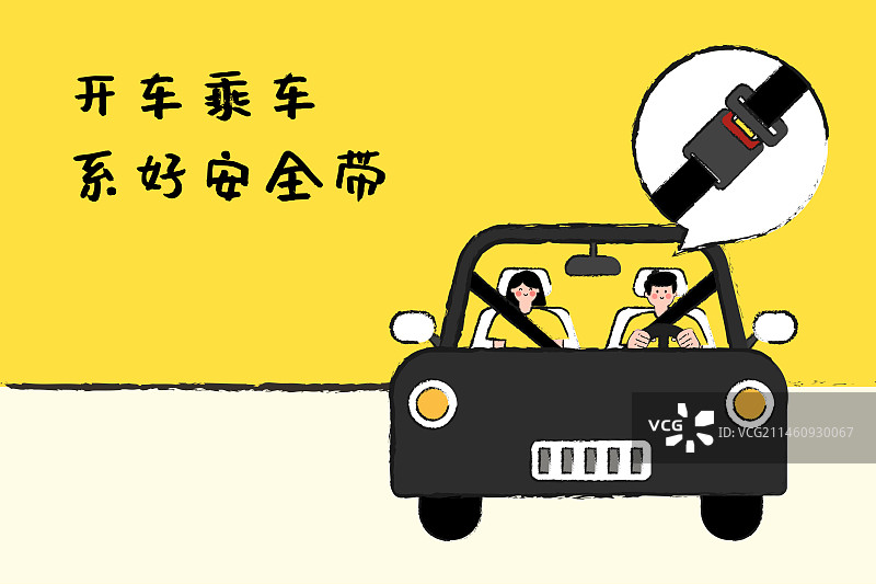 全国交通安全日设计模板图片素材