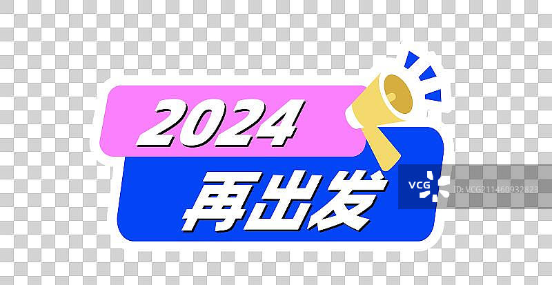 2024年手举牌贴纸素材图片素材