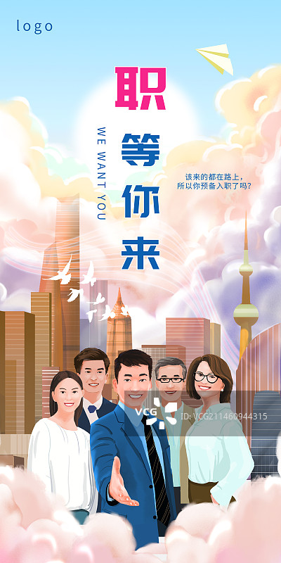 招聘易拉宝图片素材