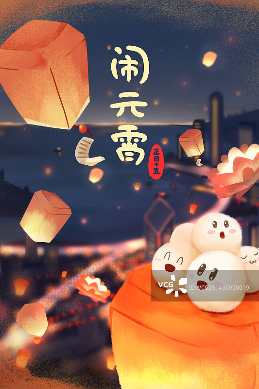 元宵节海报（无角色）图片素材