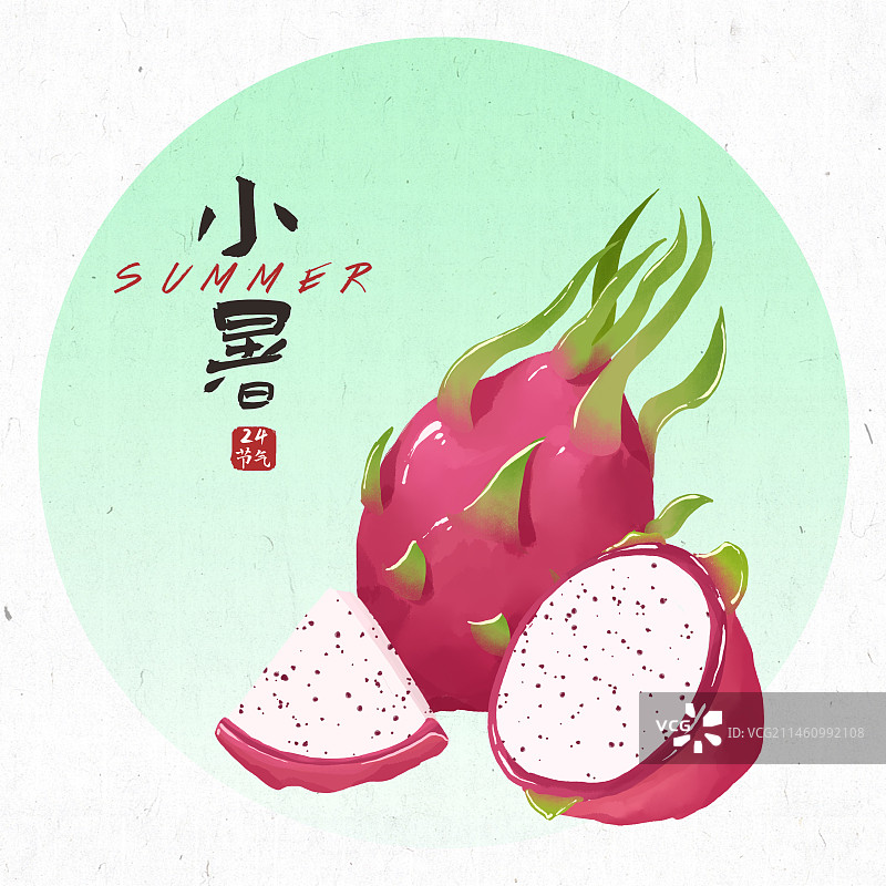 小暑24节气插画图片素材