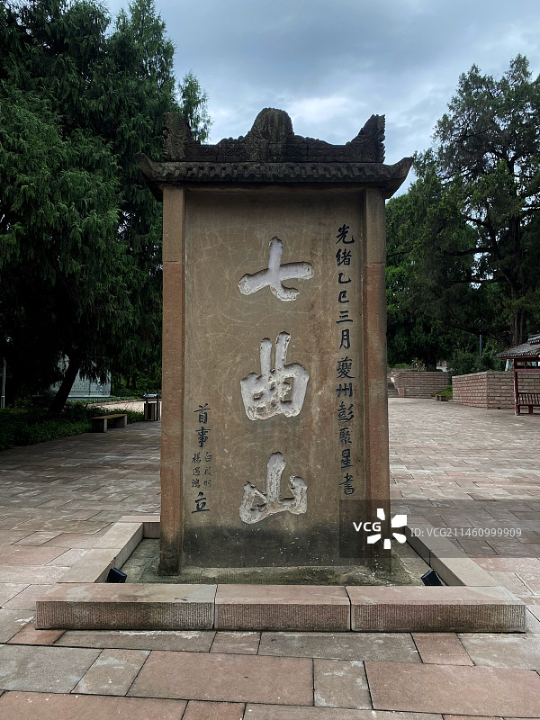 绵阳梓潼七曲山大庙图片素材