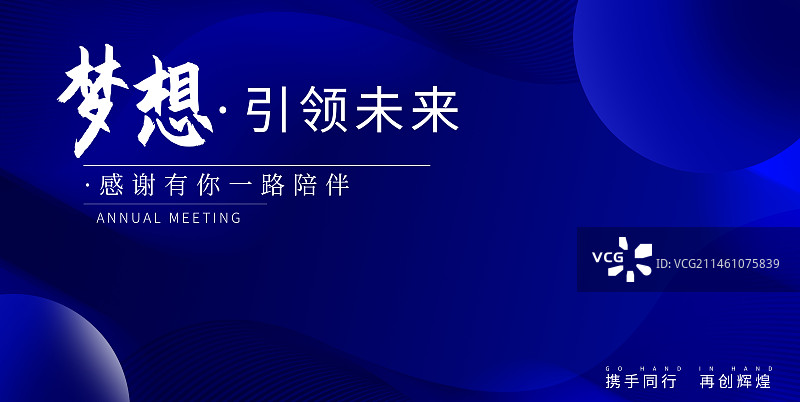 蓝色大气蓝色会议海报图片素材