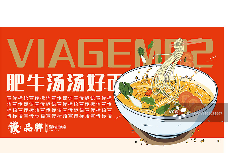 产品宣传海报图片素材