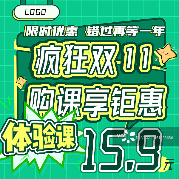 双11课程促销活动主图图片素材