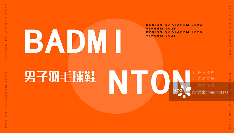 产品展示模板图片素材