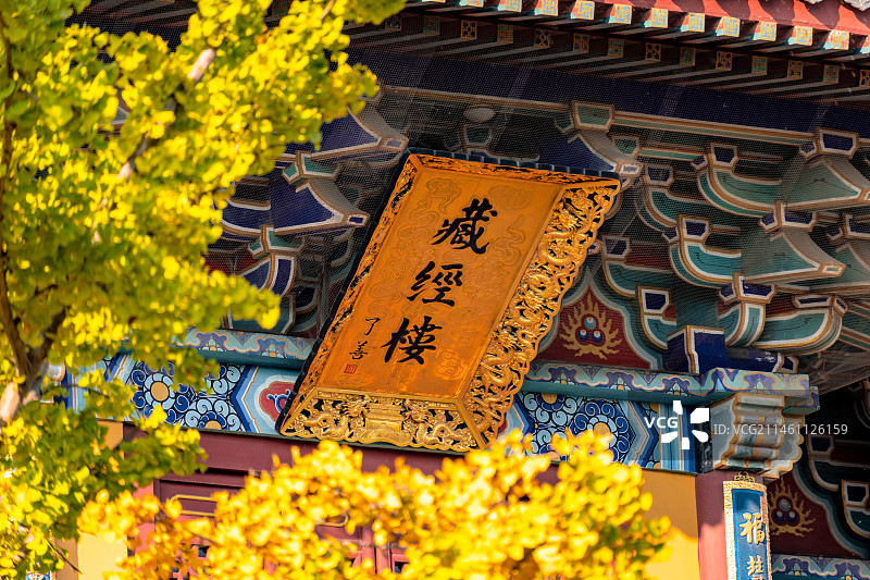 青岛胶州少海北慈寺藏经楼图片素材