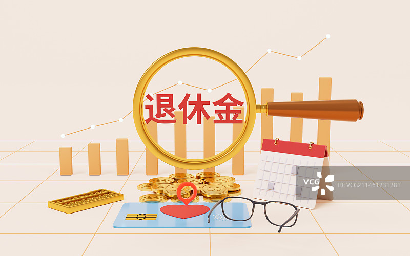 养老金与理财概念三维渲染图片素材