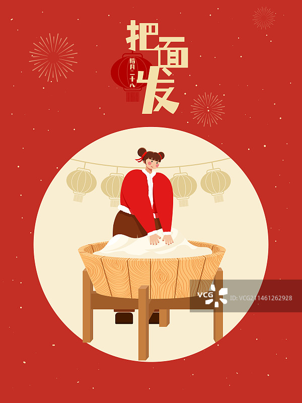 腊月二十八把面发图片素材