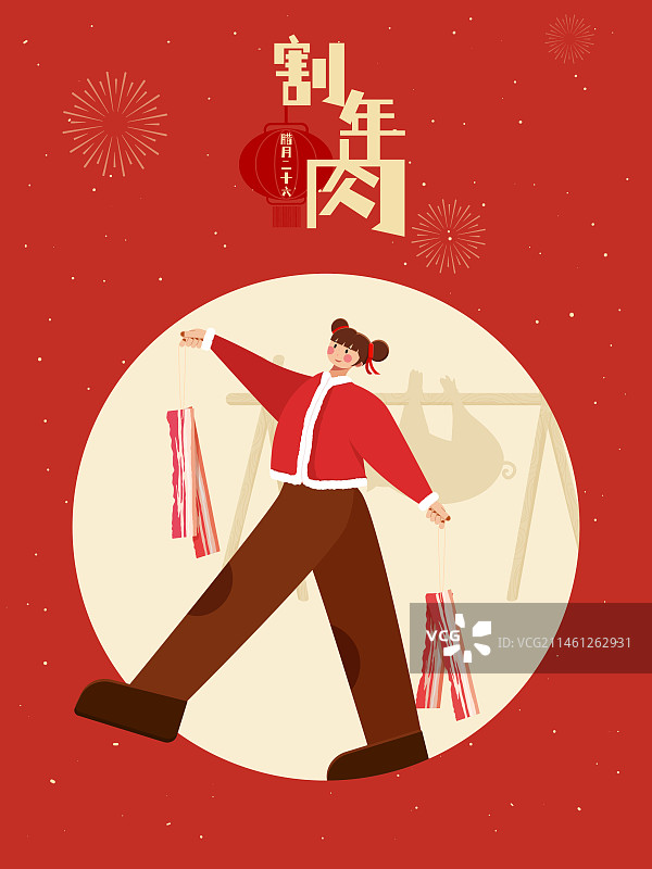 腊月二十六割年肉图片素材