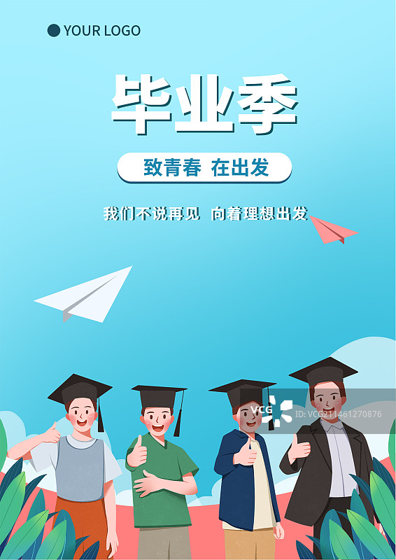 毕业季毕业生人物插画海报图片素材