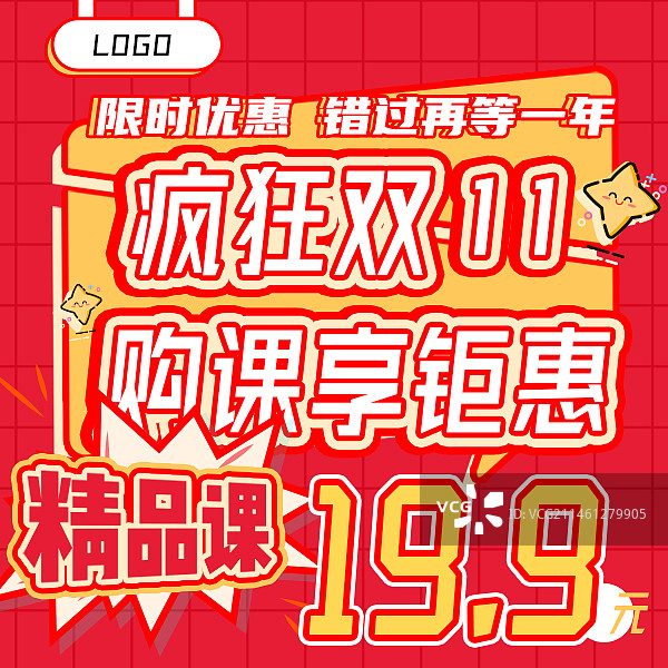双11课程促销活动主图图片素材