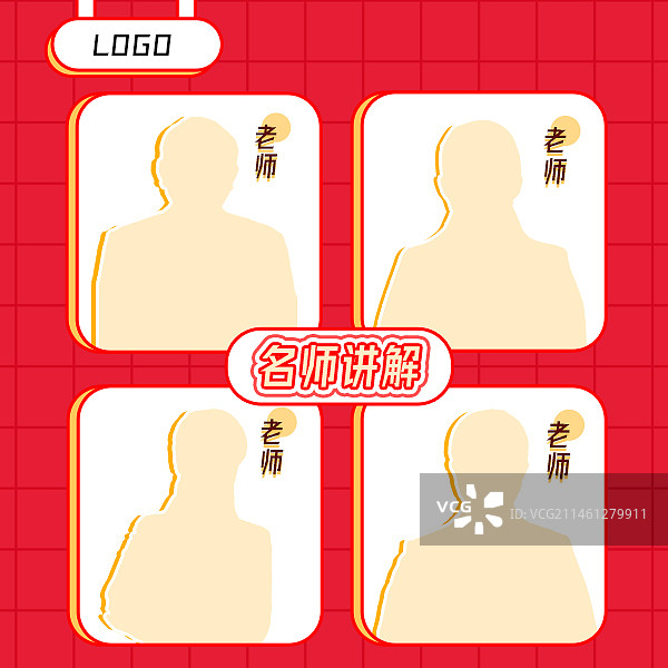 双11课程促销活动主图老师介绍图片素材