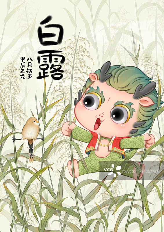 白露时节龙宝和小鸟在芦苇荡中玩耍图片素材