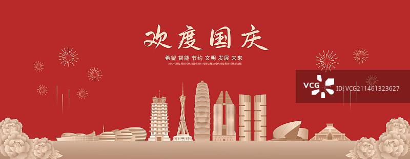 红金郑州地标建筑城市牡丹烟花矢量插画海报设计模板，河南庆典插画图片素材