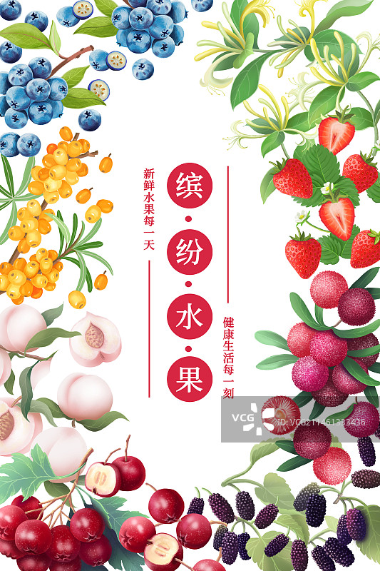 各种水果围绕画面插画元素设计模板图片素材