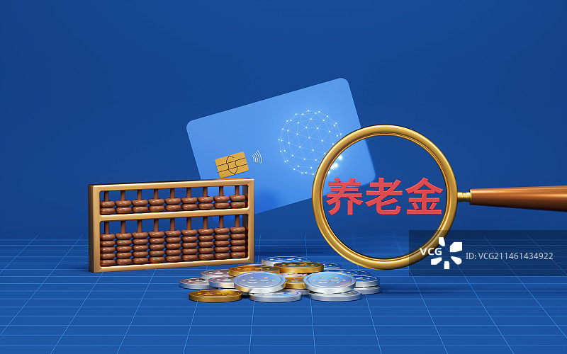 养老金与理财概念三维渲染图片素材