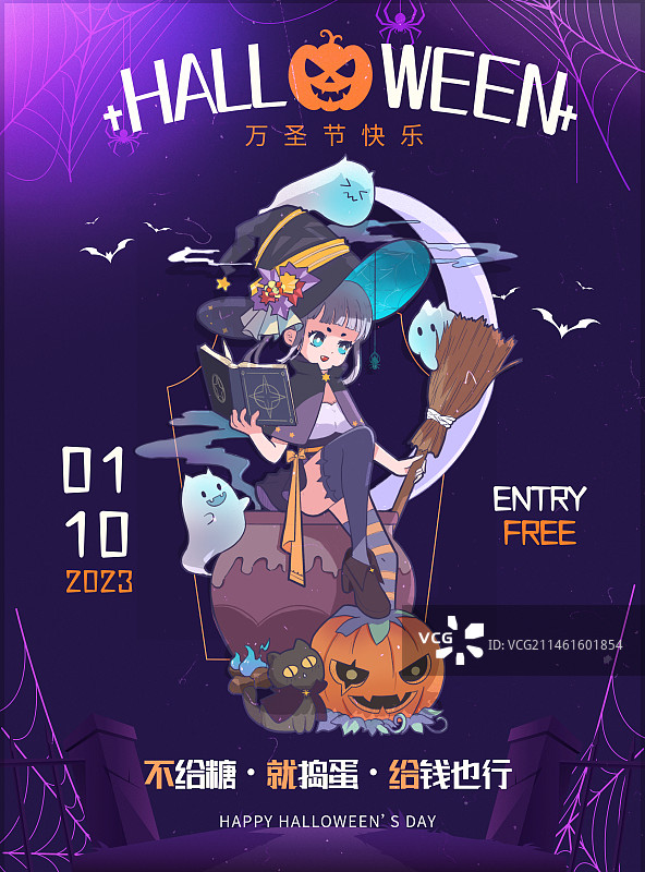 万圣节节日海报图片素材