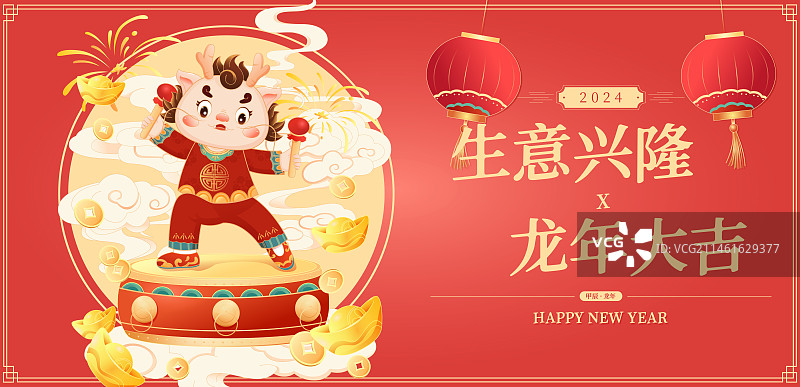 国潮风2024龙年大吉新年生肖IP吉祥物插画图片素材