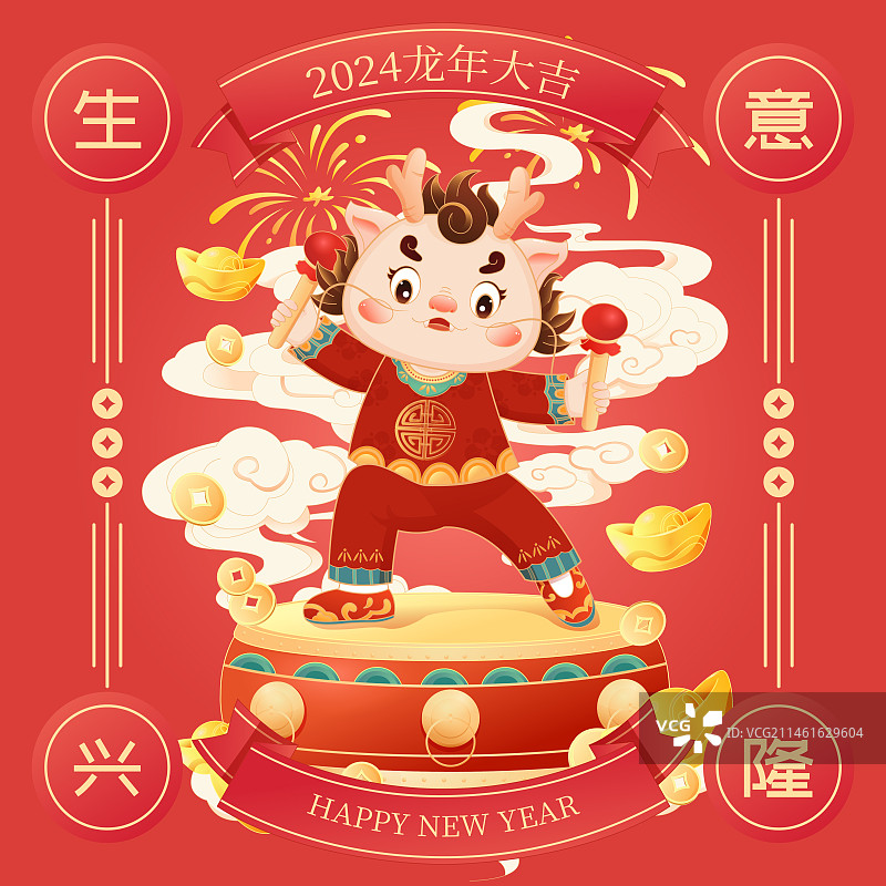 国潮风2024龙年大吉新年生肖IP吉祥物插画图片素材