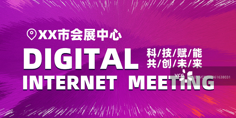 科技艺术展板海报图片素材