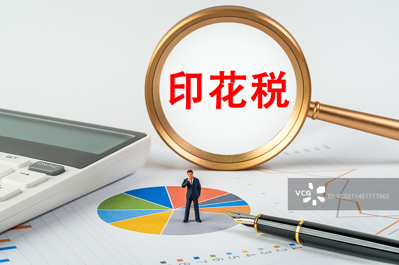 印花税图片素材