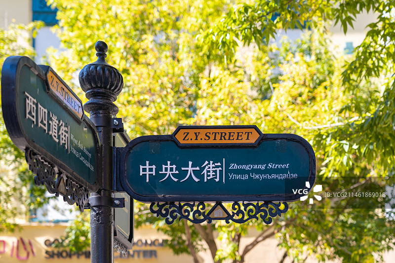 黑龙江哈尔滨中央大街图片素材