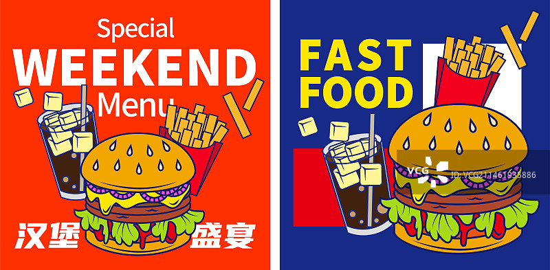 汉堡快餐海报设计图片素材