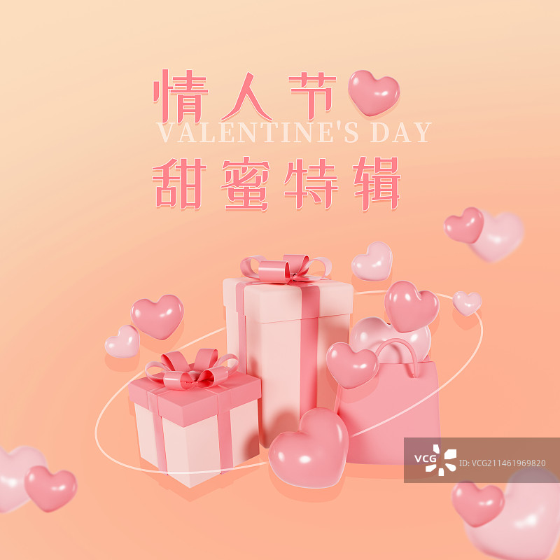 C4D立体情人节七夕节爱心礼盒购物促销海报模板图片素材