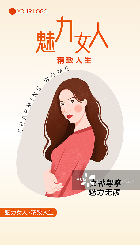 美容美妆医美女神节节日促销人物插画海报图片素材