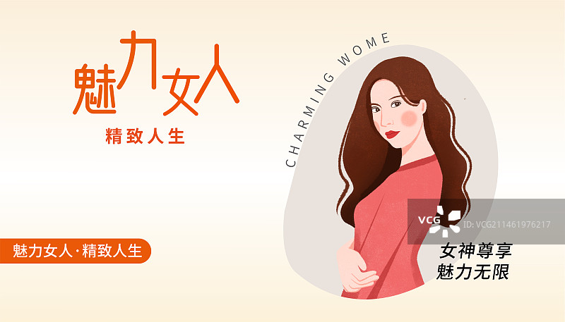 美容美妆医美女神节节日促销人物插画海报图片素材