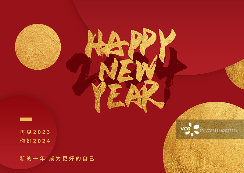 元旦新年跨年横板海报图片素材