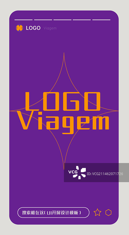 UI开屏设计模板图片素材