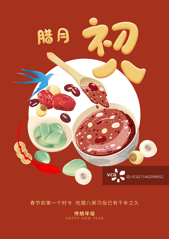 年俗腊月初八吃腊八粥海报图片素材