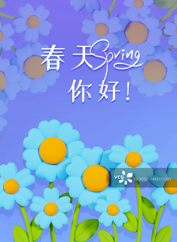 C4D立体花卉小清新浪漫春天海报模板图片素材